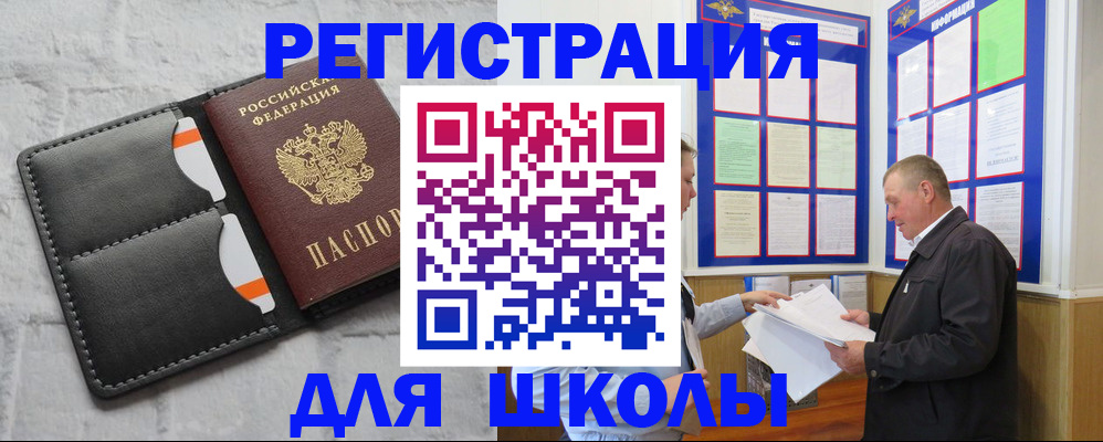 прописка 2025 в России