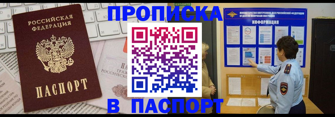 регистрация для школы в России