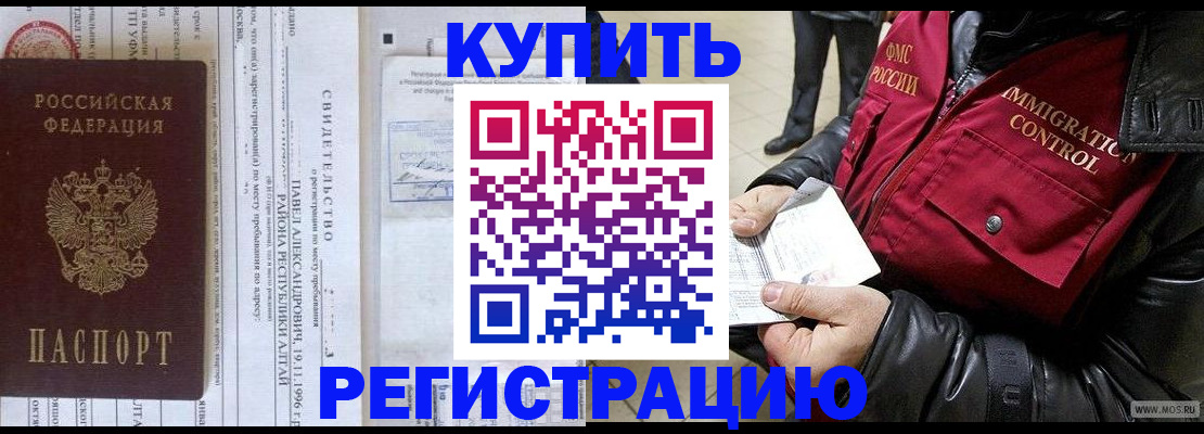 временная регистрация 2025 в России